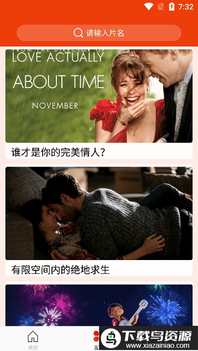 玉米电影免费追剧截图1