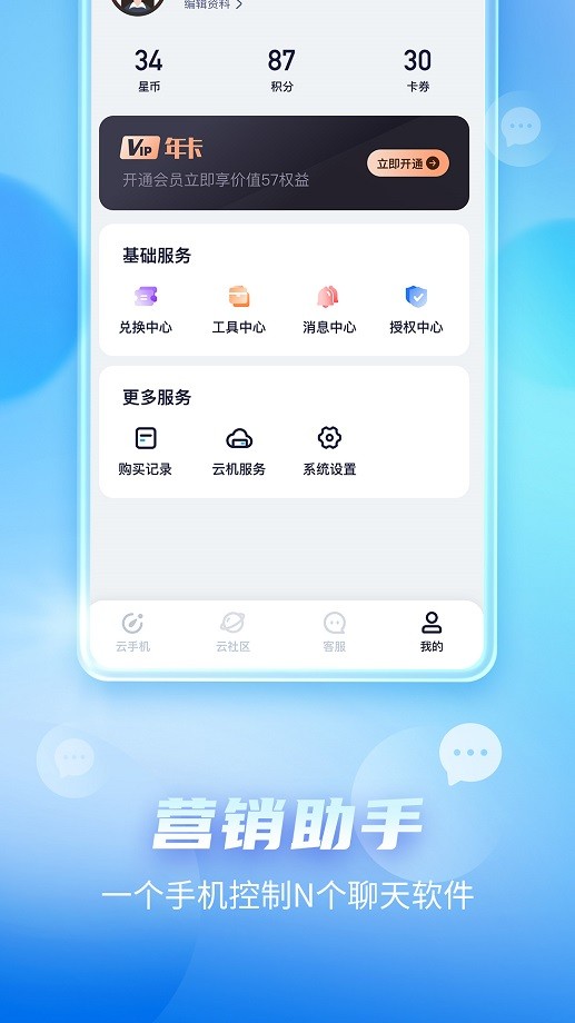唔即云云手机最新版截图2