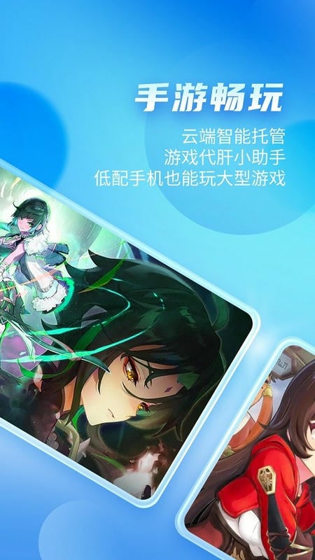 唔即云云手机最新版截图4