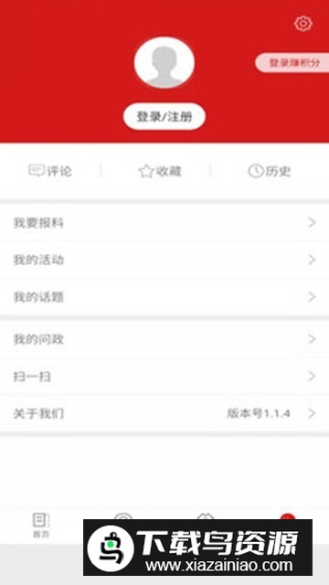 新和政融媒体中心APP官方版截图3