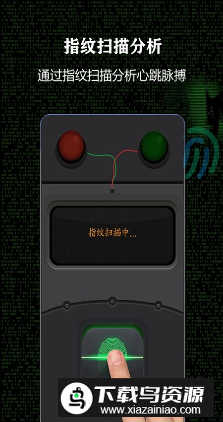 测谎仪软件官方最新版截图3