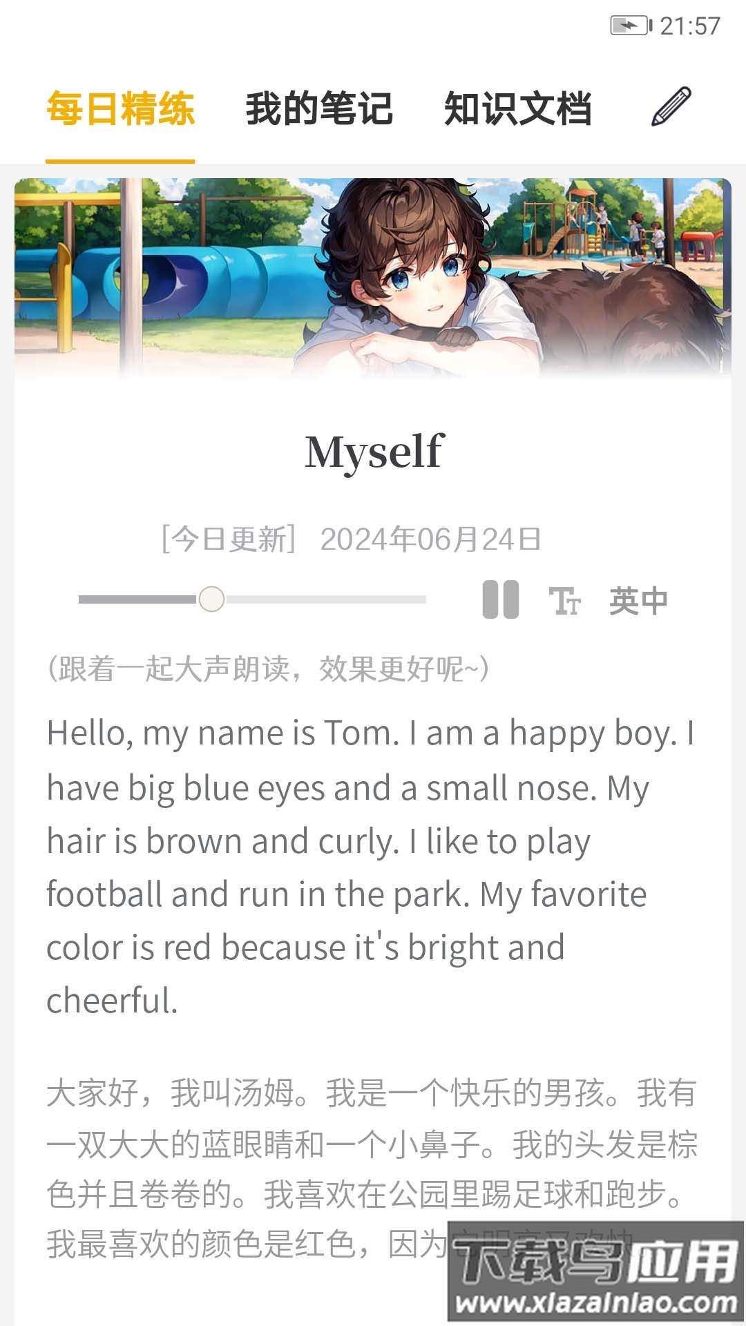 英语语法精讲下载截图5