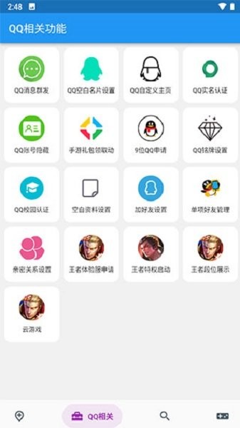 王者荣耀战力查询(战区助手)截图2