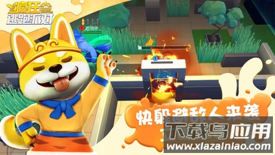 疯狂逃跑派对最新版截图4