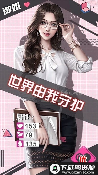 私人俏秘书官方版最新版截图1