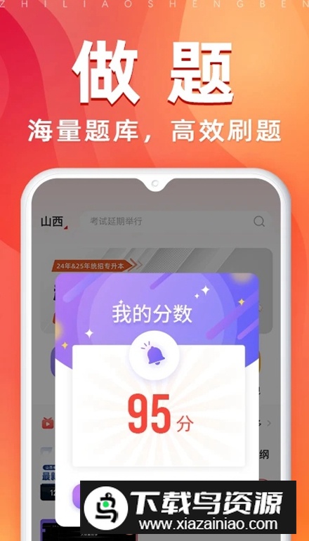 之了专升本app手机版截图1