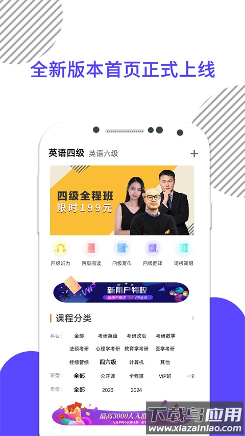英语四级真题app手机版截图2