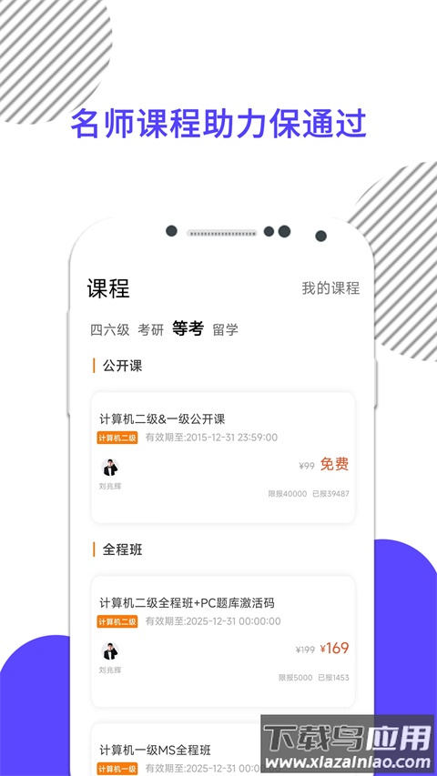 英语四级真题app手机版截图3