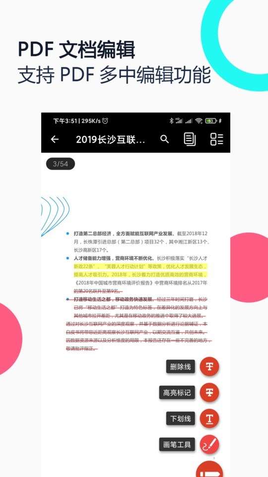 pdf全能王扫描截图1
