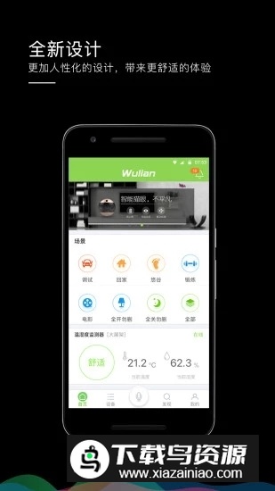 oppo智能家居app官方提取版截图5