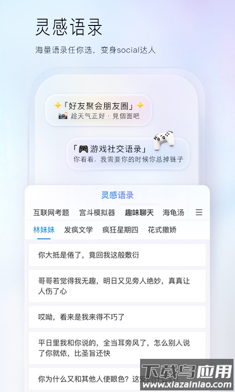 百度输入法app截图1
