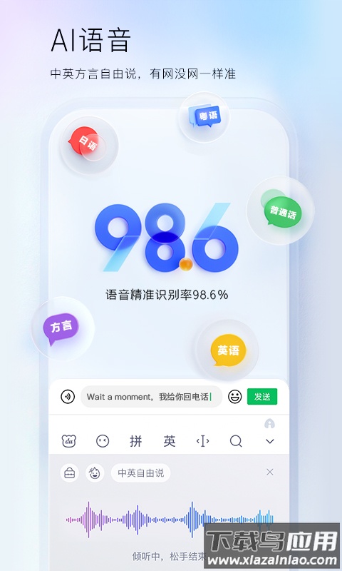 百度输入法app截图3