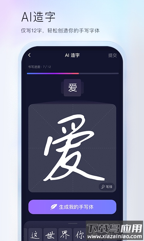 百度输入法app截图4