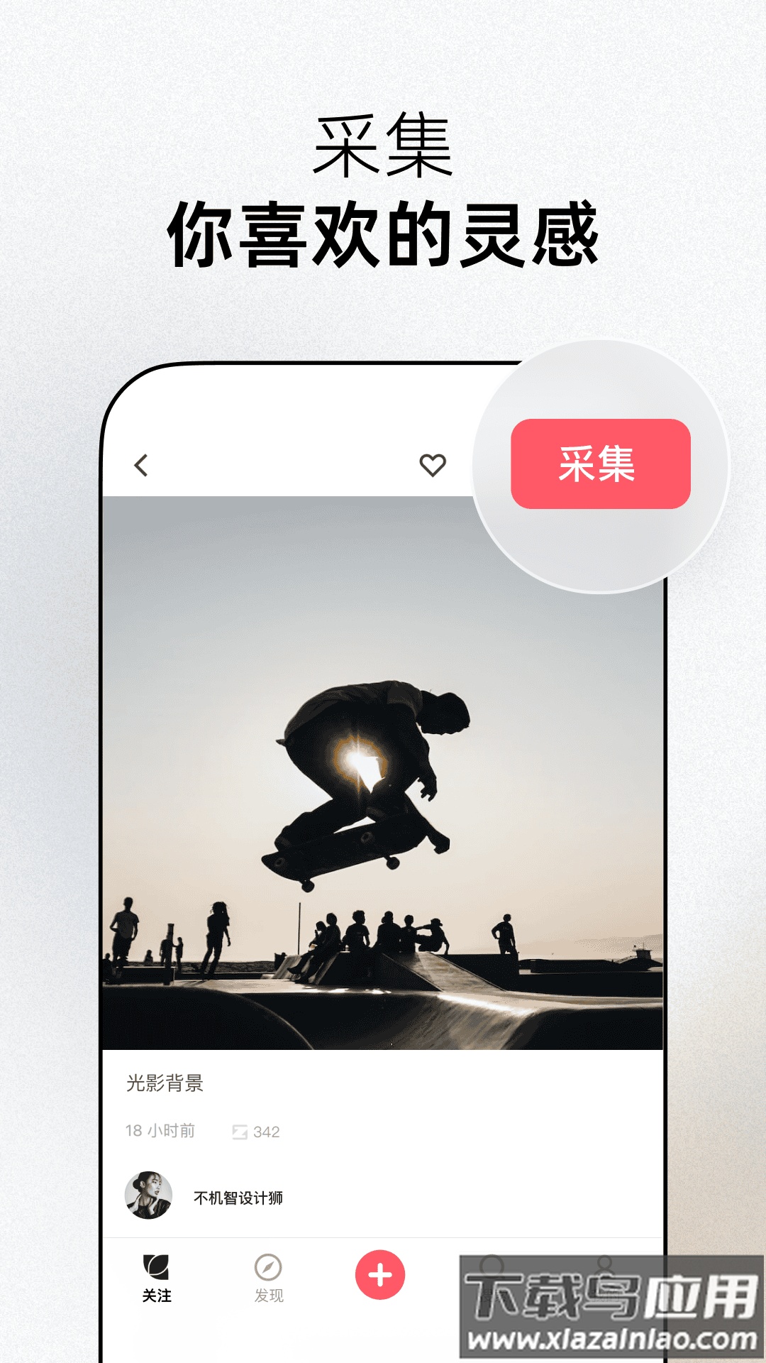 花瓣一对一聊天app截图3