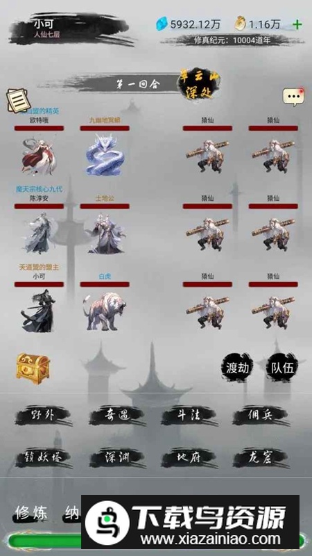 神魔仙尊免广告最新破解版最新版截图2