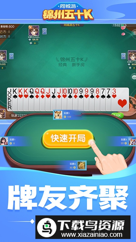 同城游锦州五十K官方手机版最新版截图1