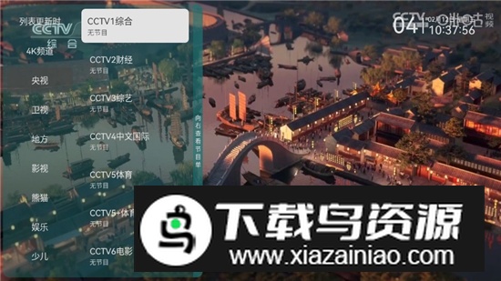 春节快乐电视盒子app安装包截图1