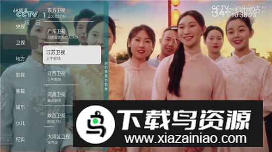 春节快乐电视盒子app安装包截图2