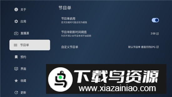 春节快乐电视盒子app安装包截图4