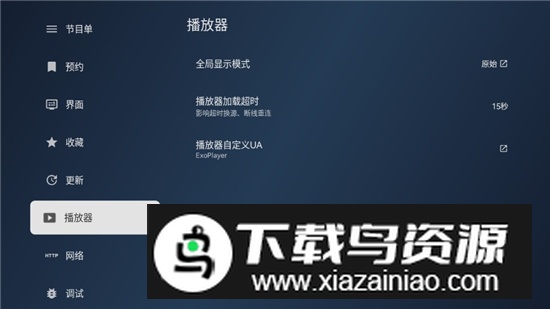 春节快乐电视盒子app安装包截图6