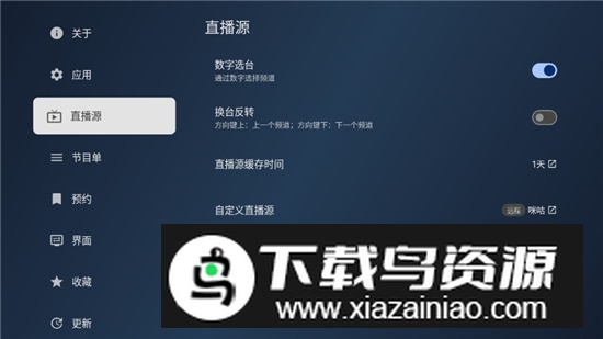 春节快乐电视盒子app安装包截图7