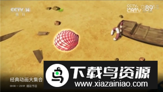 春节快乐电视盒子app安装包截图8