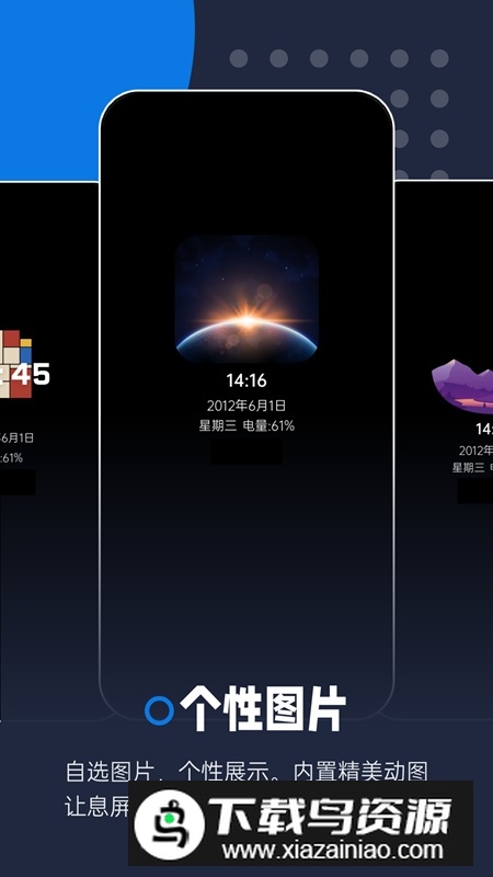 vivo熄屏显示apk提取版最新版截图1