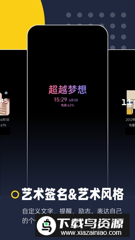 vivo熄屏显示apk提取版最新版截图2