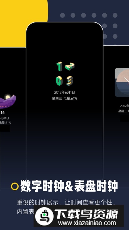 vivo熄屏显示apk提取版最新版截图3