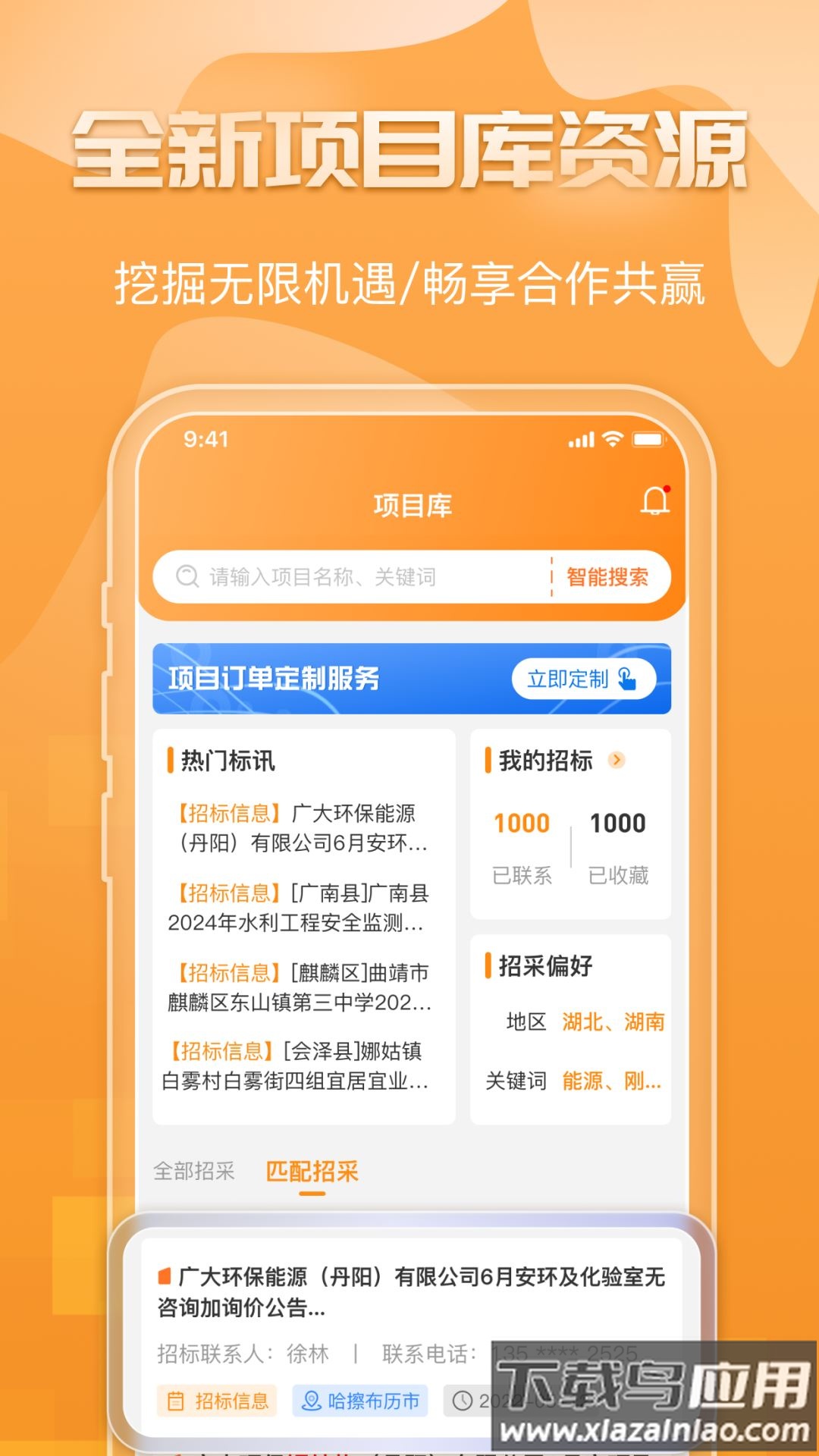 钢构宝app最新版最新版截图3