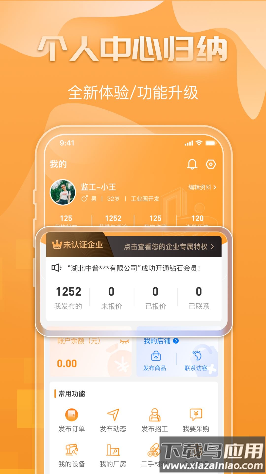 钢构宝app最新版最新版截图4