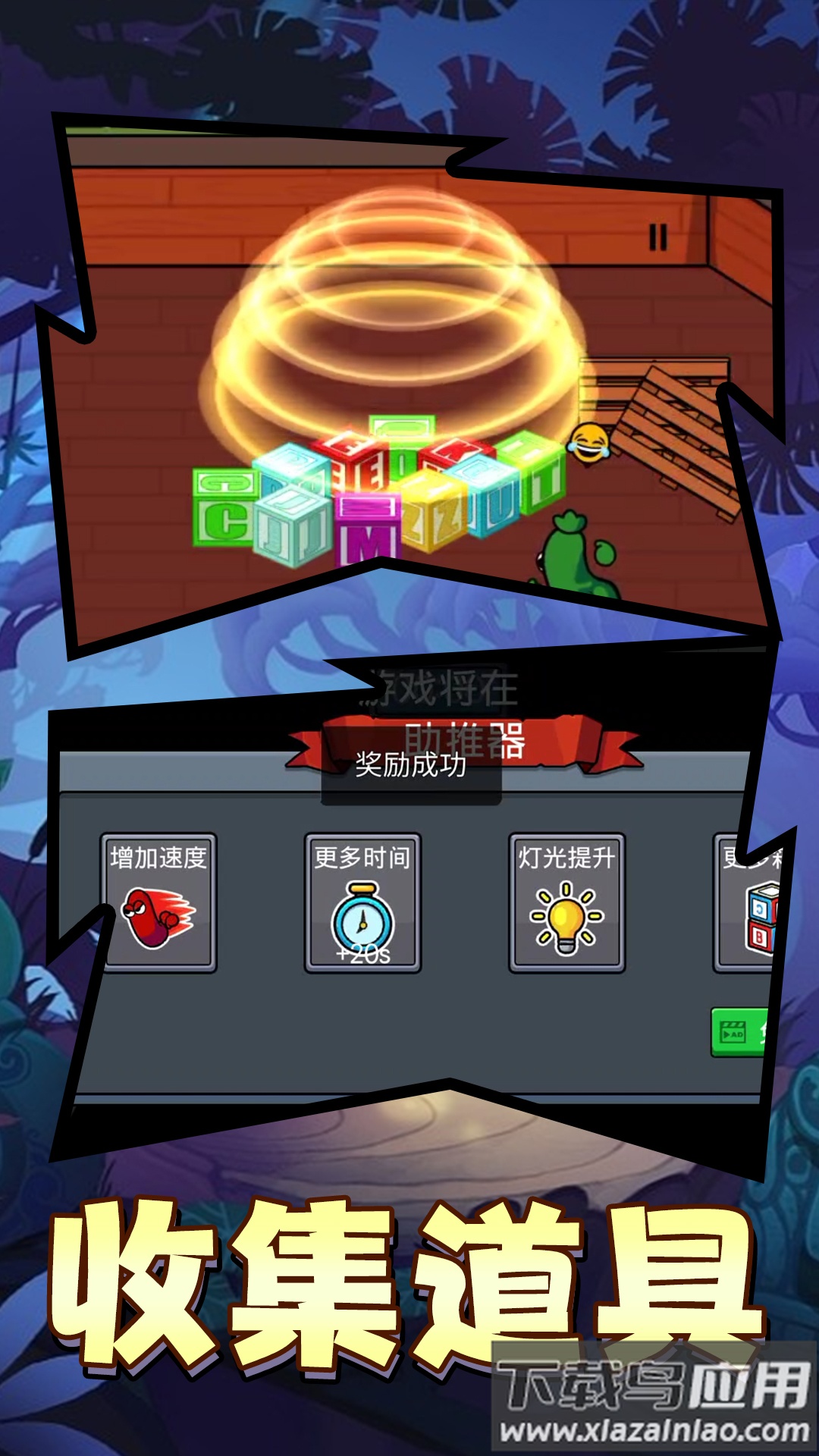 宝箱保卫战游戏下载截图1