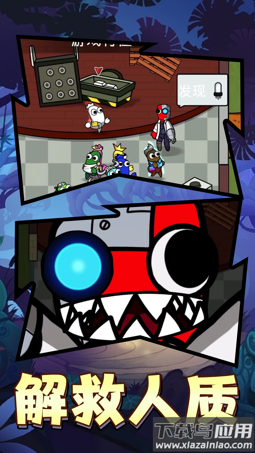 宝箱保卫战游戏下载截图3