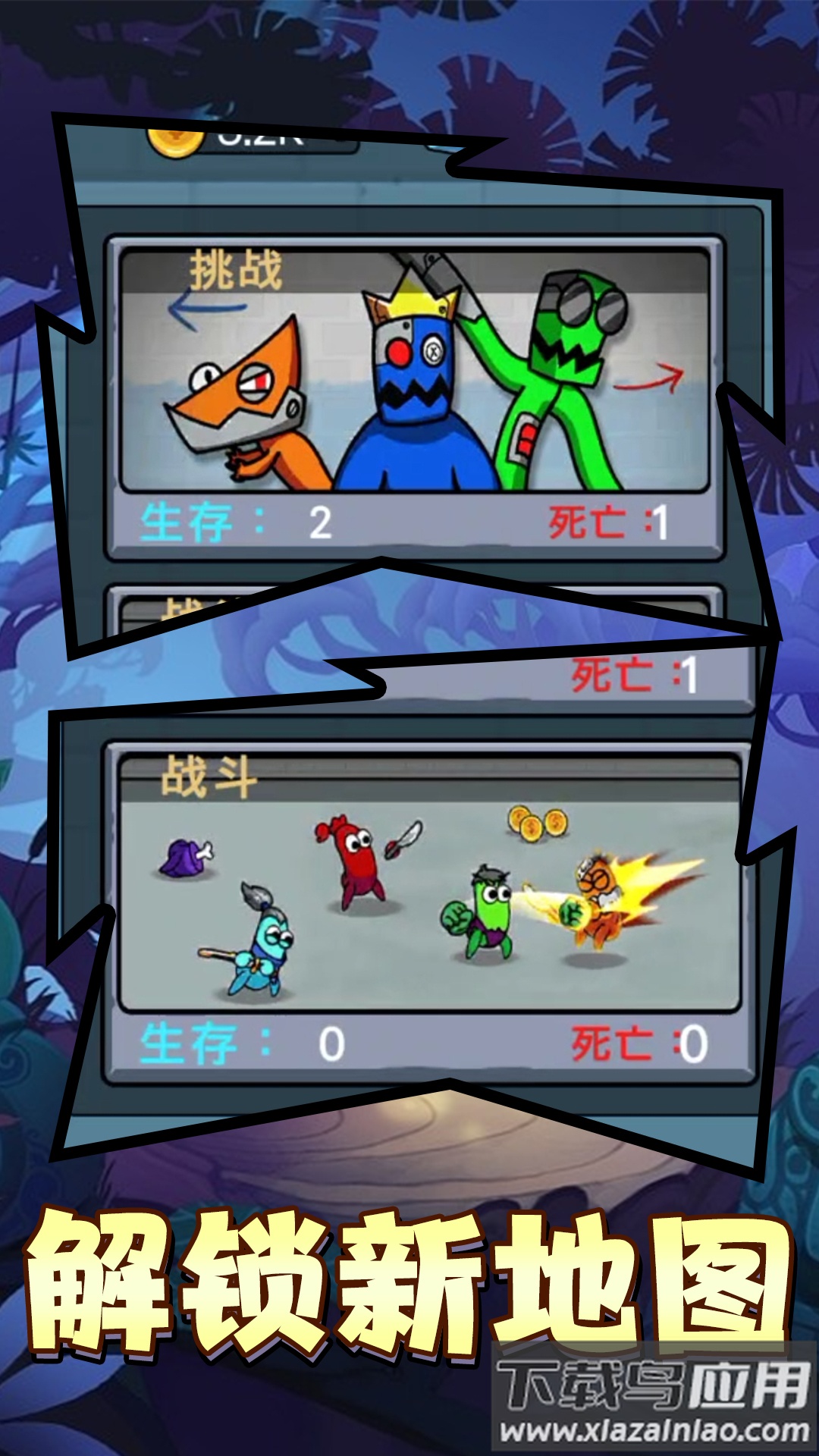 宝箱保卫战游戏下载截图4