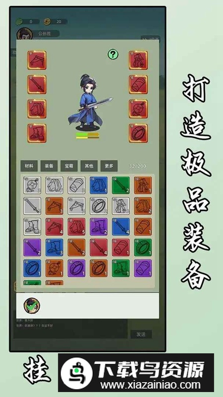 挂机江湖官方正版截图1