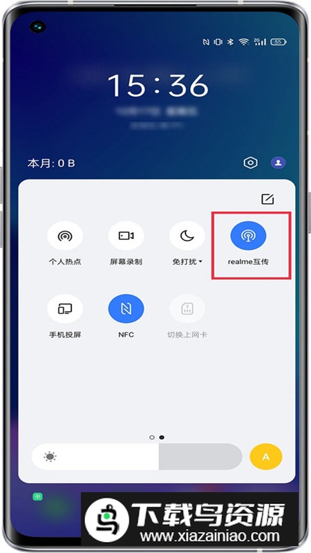 realme互传app手机版客户端截图3