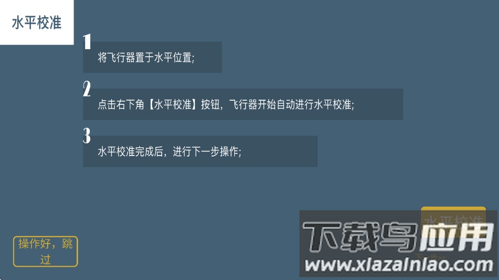 4DRC PRO无人机app最新版截图1