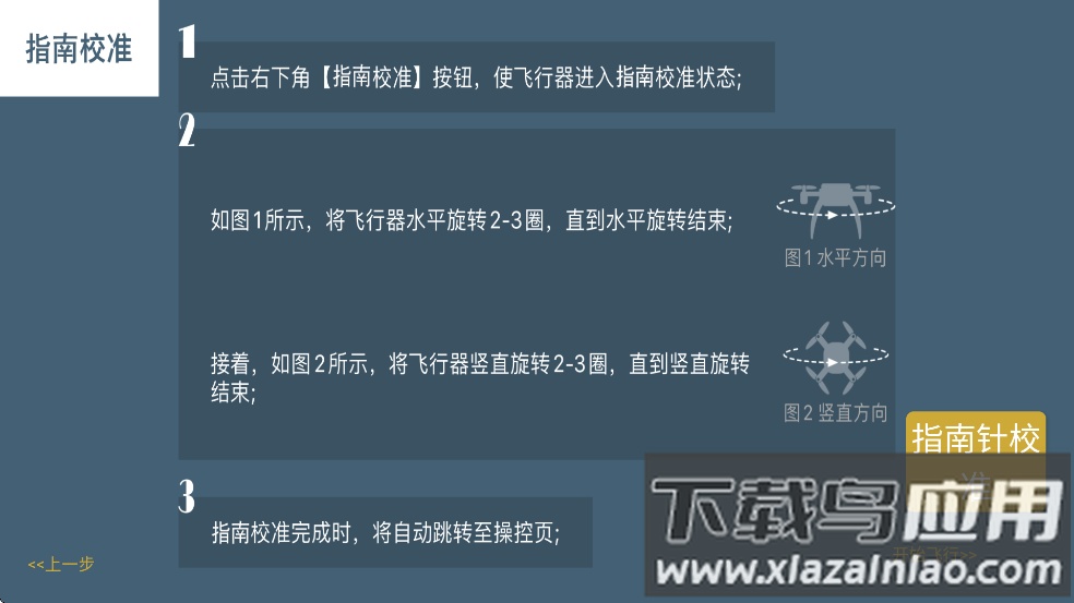 4DRC PRO无人机app最新版截图3