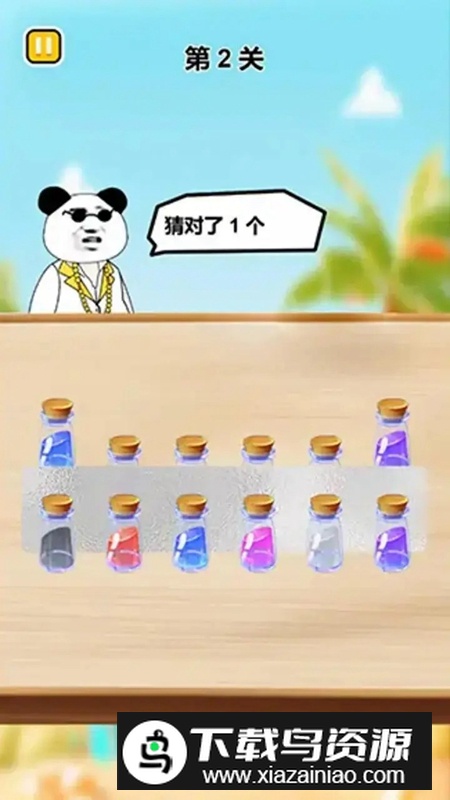 猜瓶子挑战游戏手机版最新版截图4