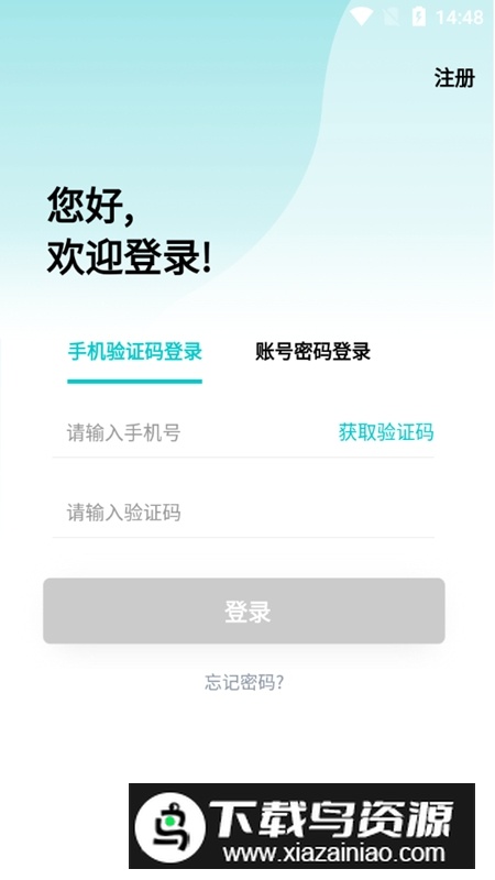 吉林地方水电app手机版截图3