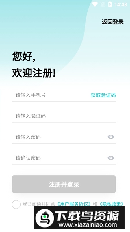 吉林地方水电app手机版截图5