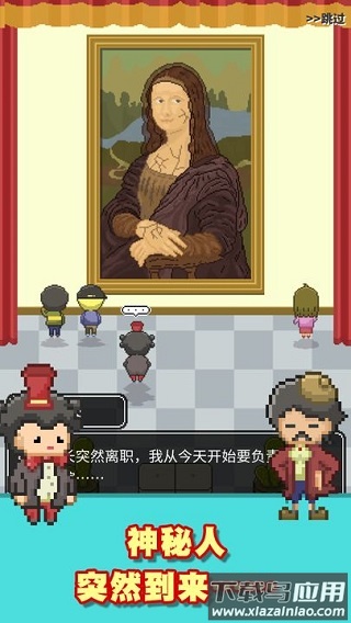 口袋美术馆手游下载截图3