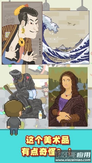 口袋美术馆手游下载截图4