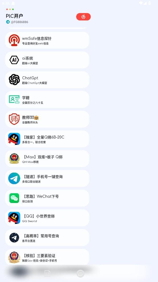 plc开盒助手软件截图1