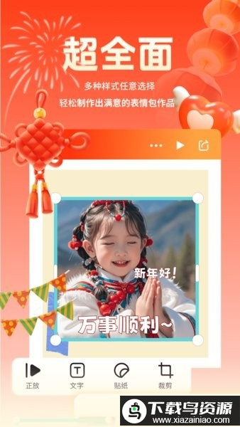 表情包斗图大师免费版最新版截图1