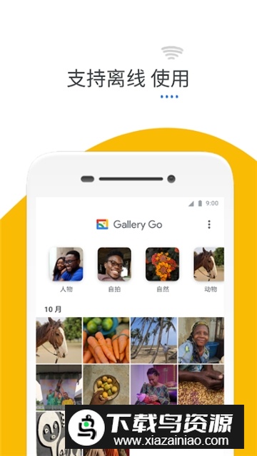Google图库精简版安装版截图1