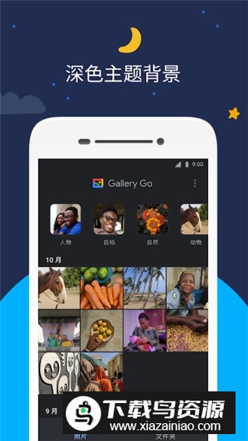 Google图库精简版安装版截图2