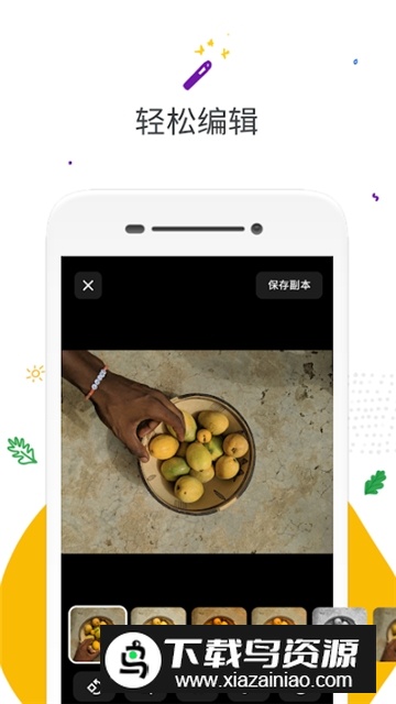 Google图库精简版安装版截图3
