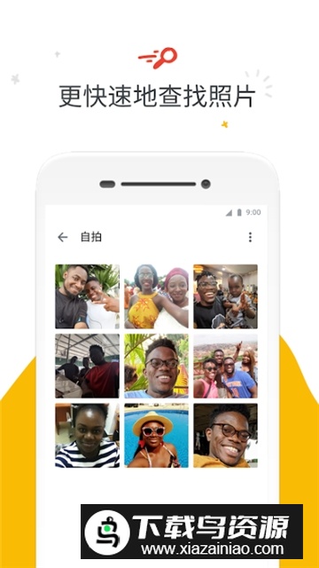 Google图库精简版安装版截图4