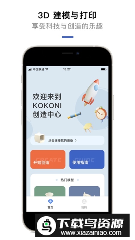 KOKONI3D建模软件截图5